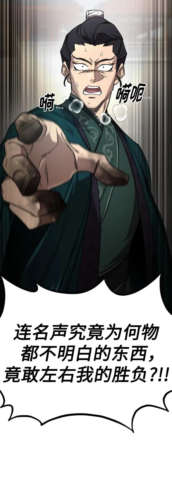 第133话61