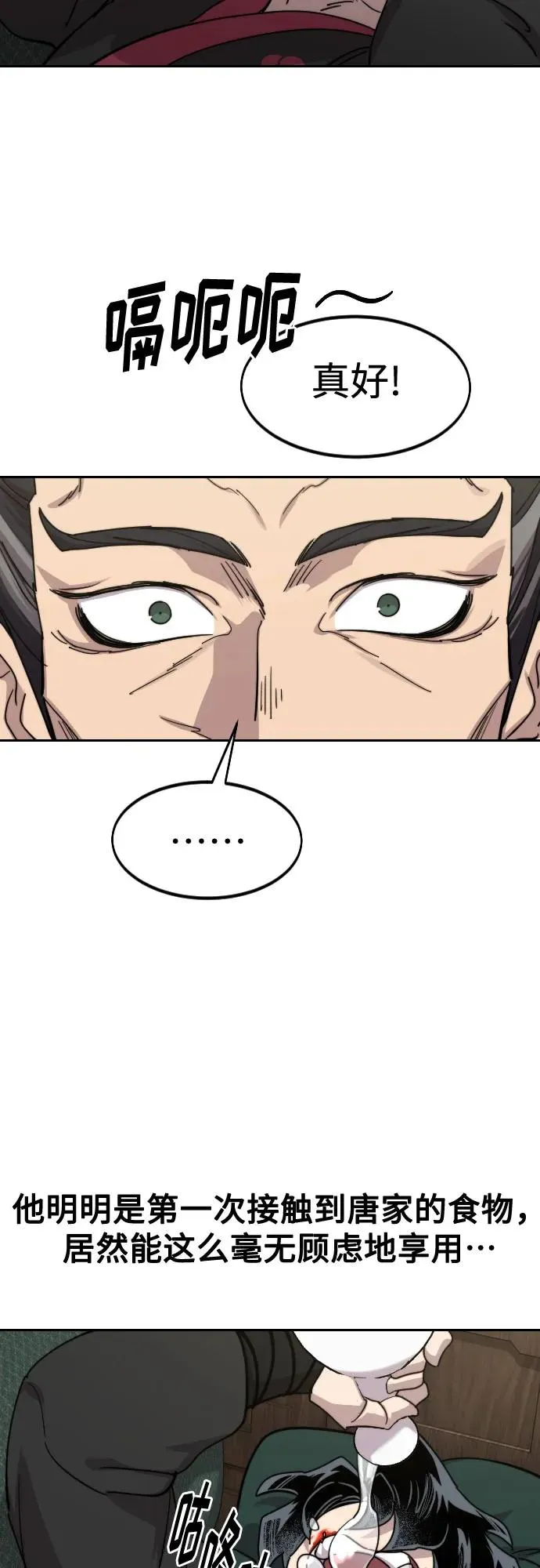 第135话59