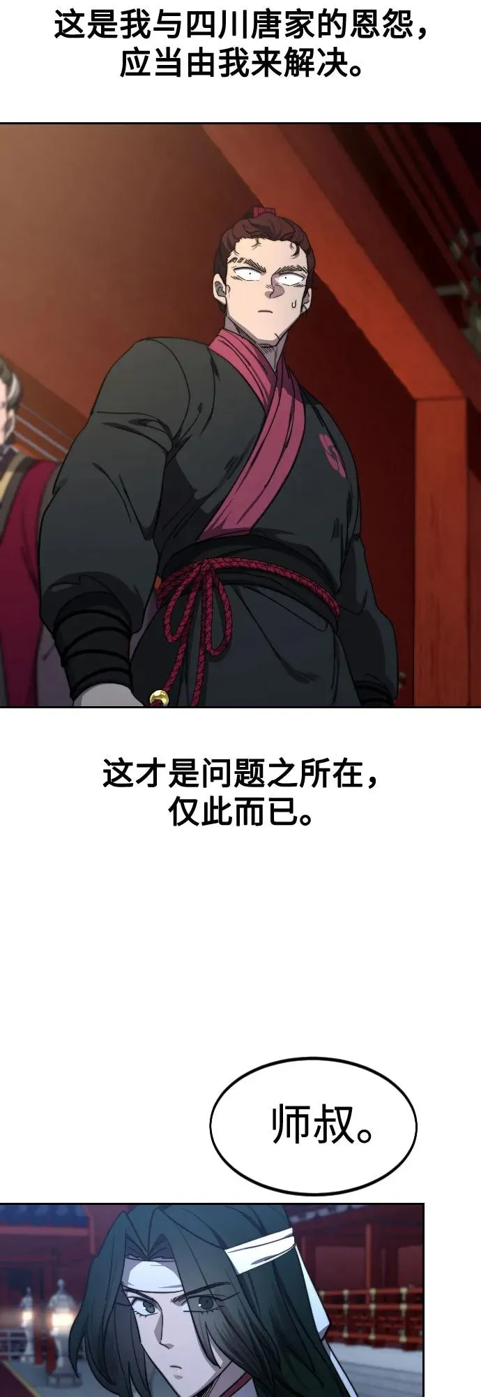 第123话56