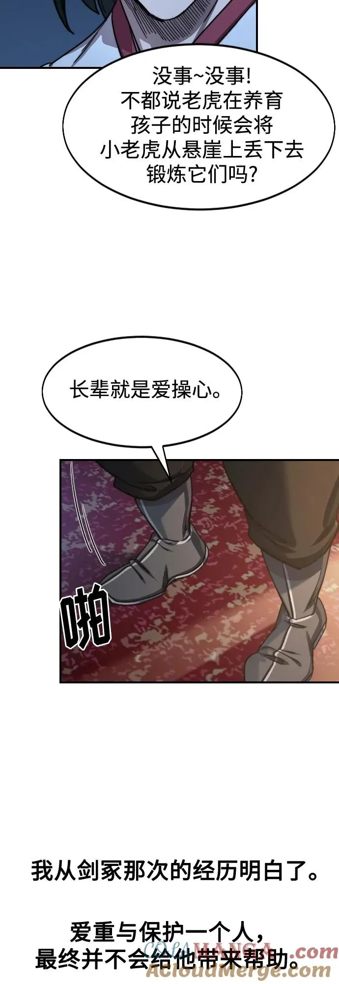 第123话45