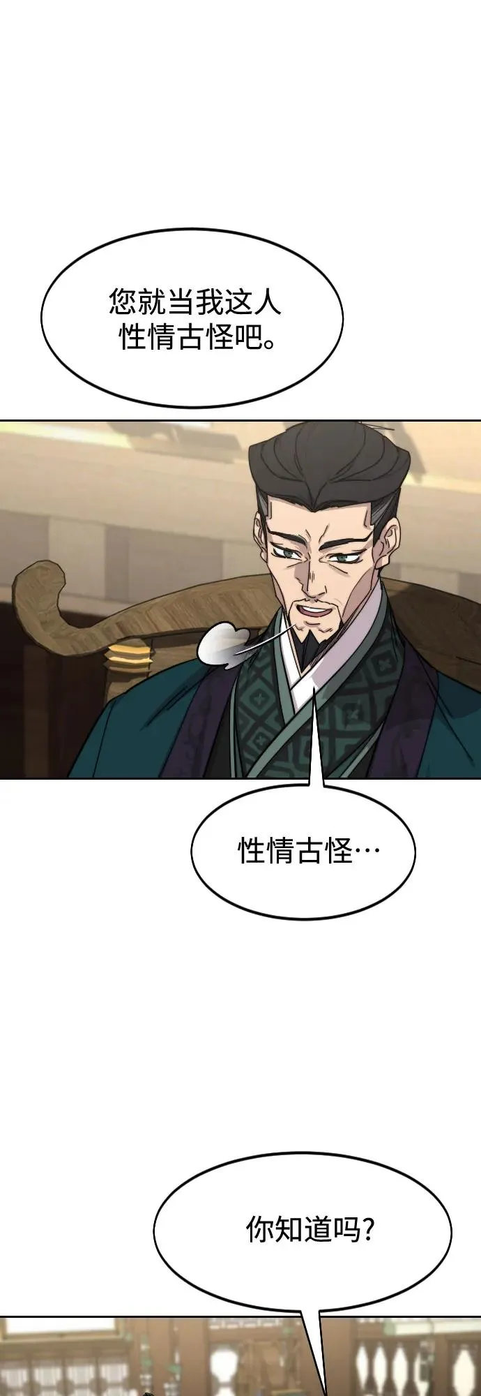 第138话44