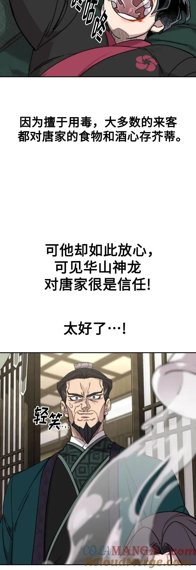 第135话60