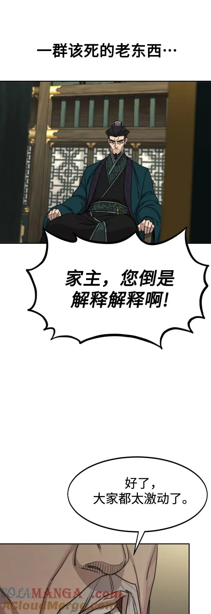 第139话27