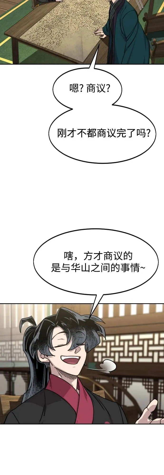 第138话56