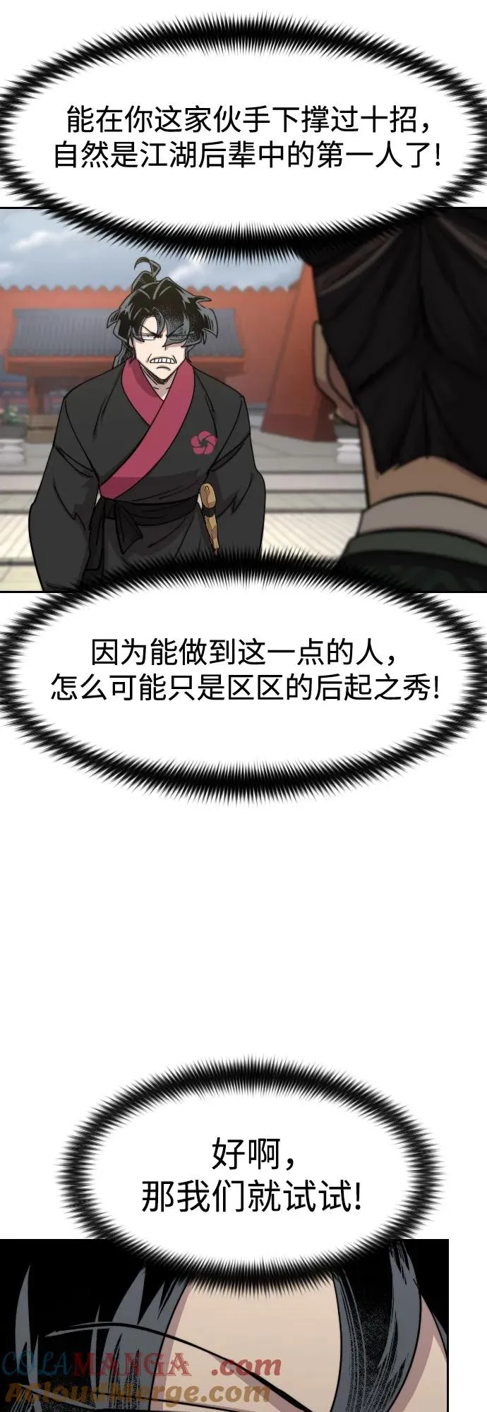 第130话33
