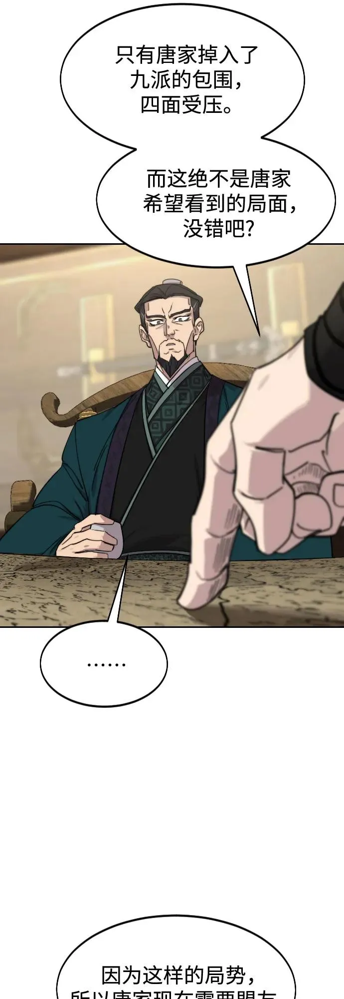 第137话53
