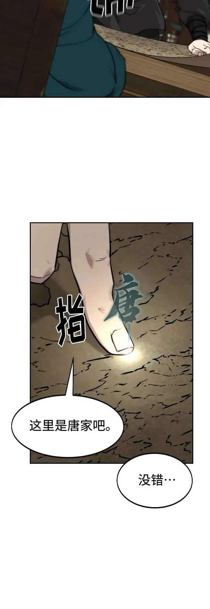 第137话37