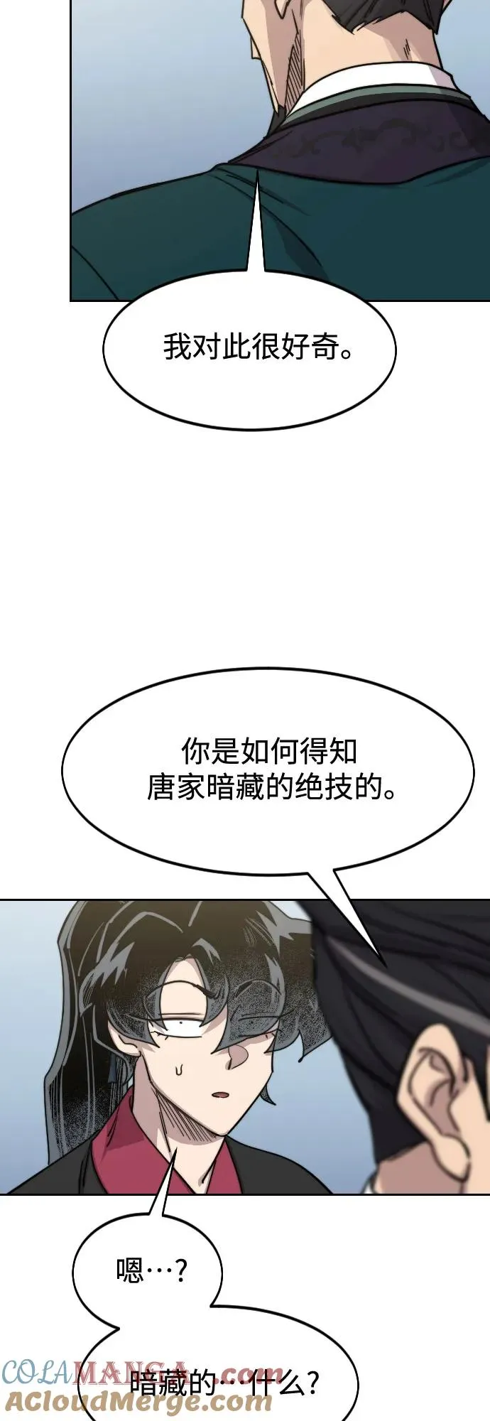 第130话18