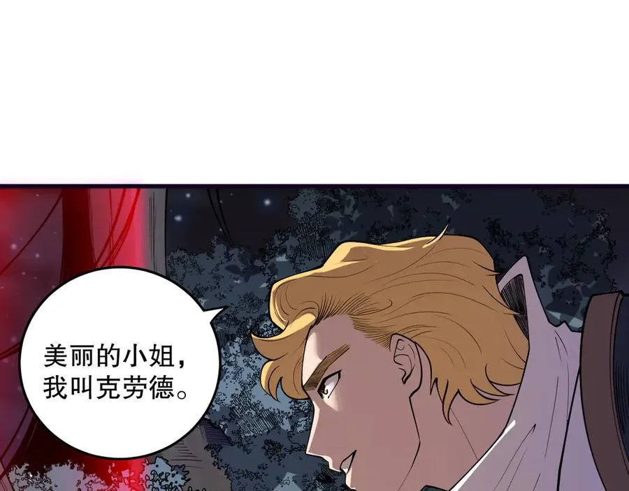 第113话 龙族与恶魔形成包围49