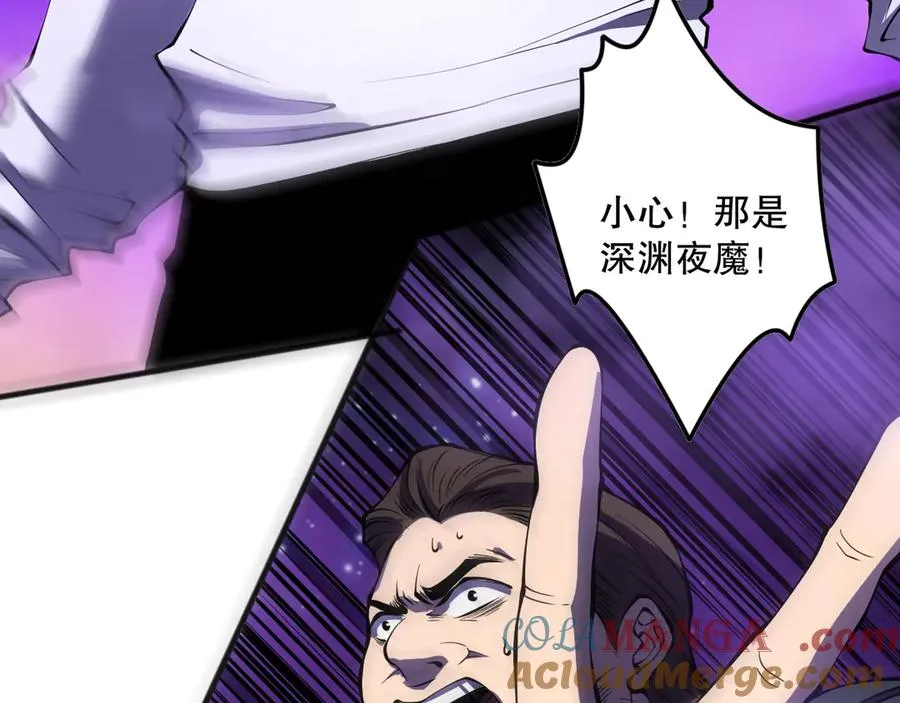 第114话 献祭！88