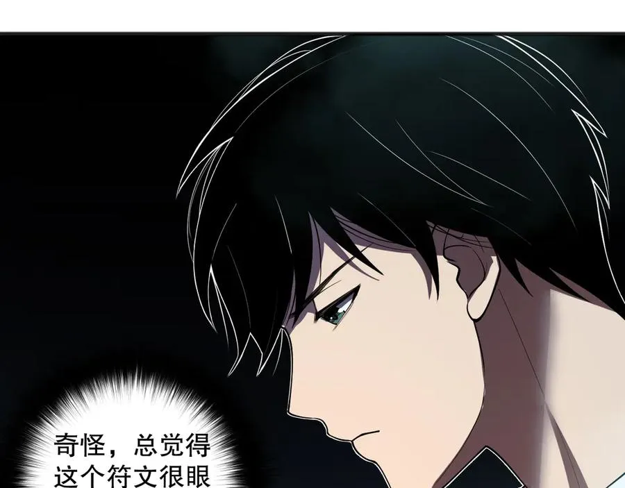 第112话 符文融合！155