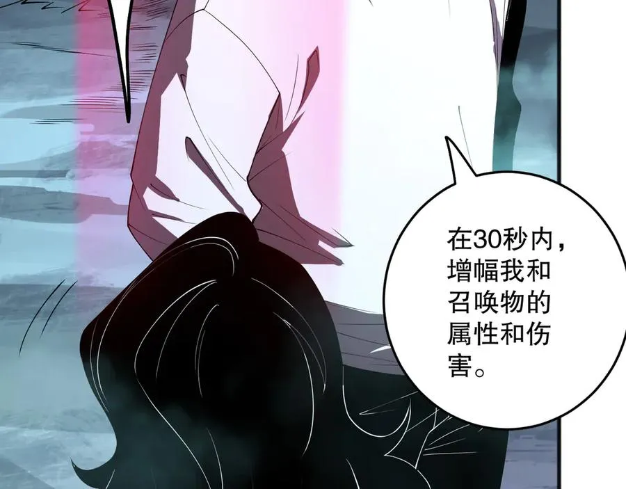 第112话 符文融合！151