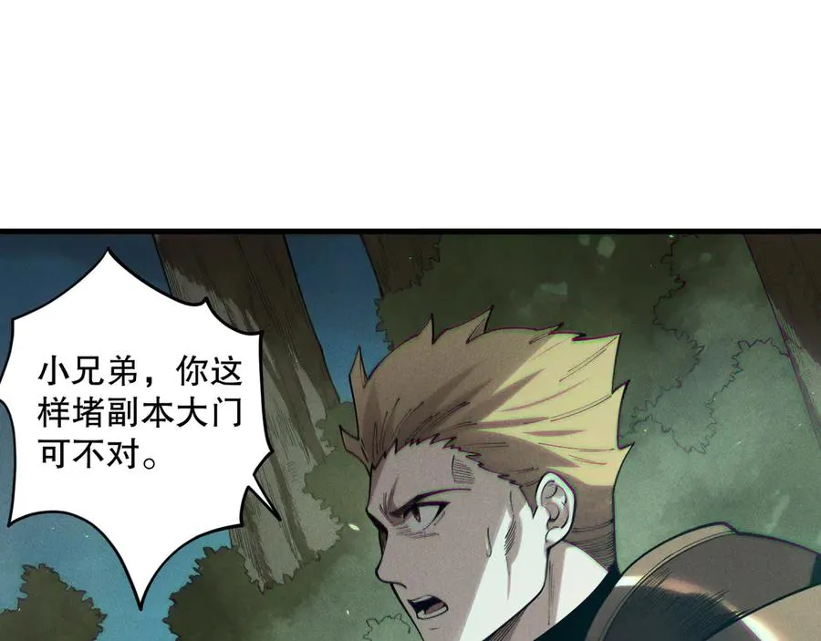 第120话 单人堵门！111