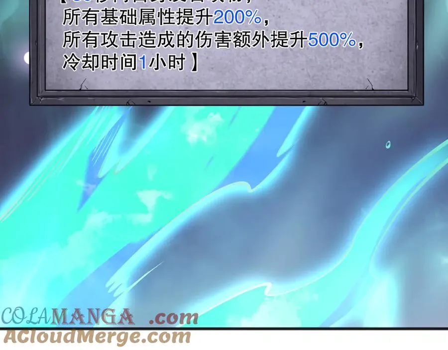 第118话 神州鼎！68