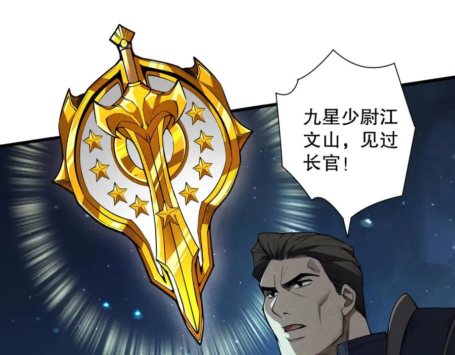第113话 龙族与恶魔形成包围79
