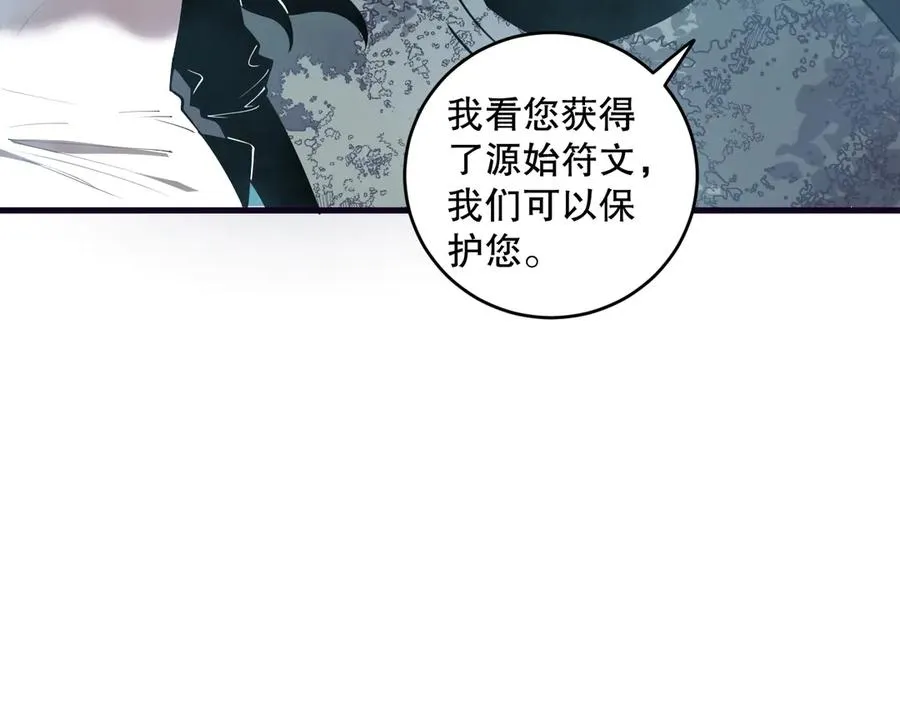 第113话 龙族与恶魔形成包围51
