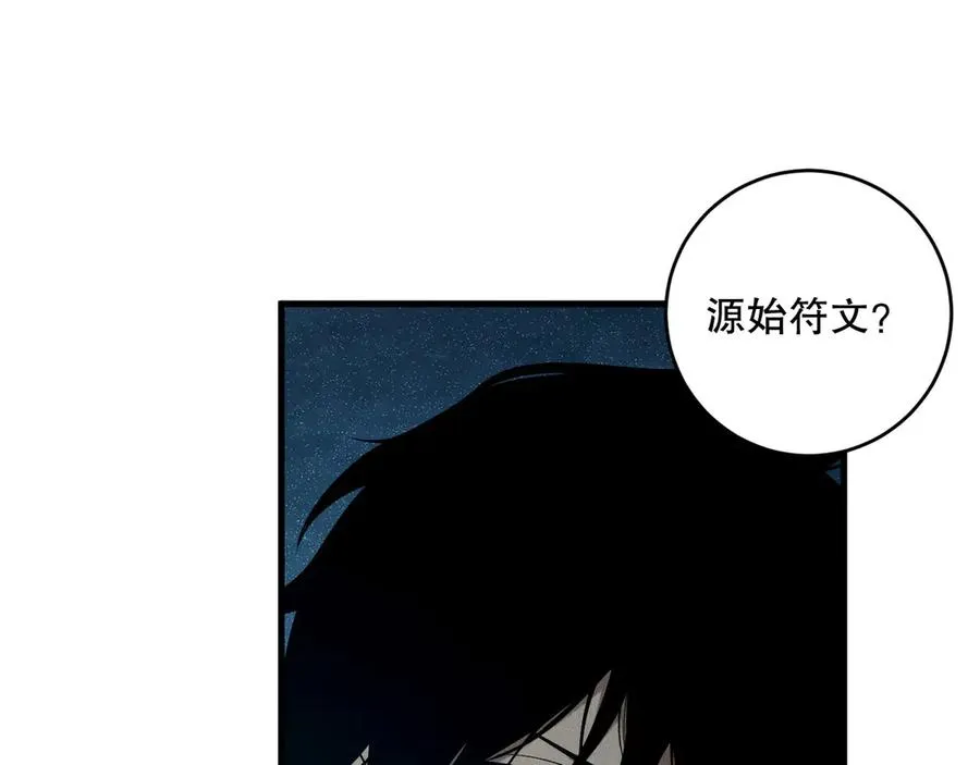 第119话 恶魔堵门？149
