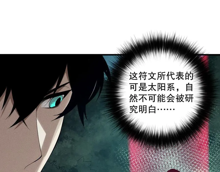 第113话 龙族与恶魔形成包围22