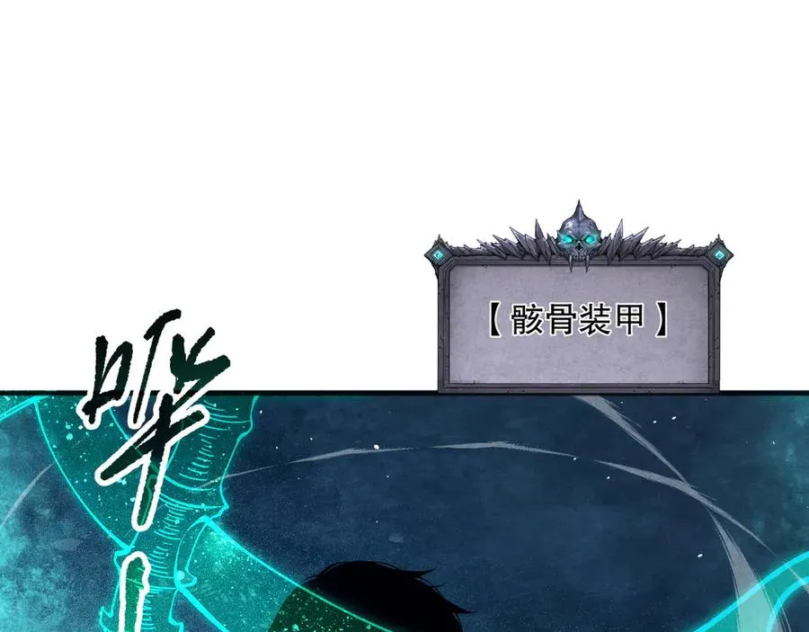 第115话 血脉吞噬！62