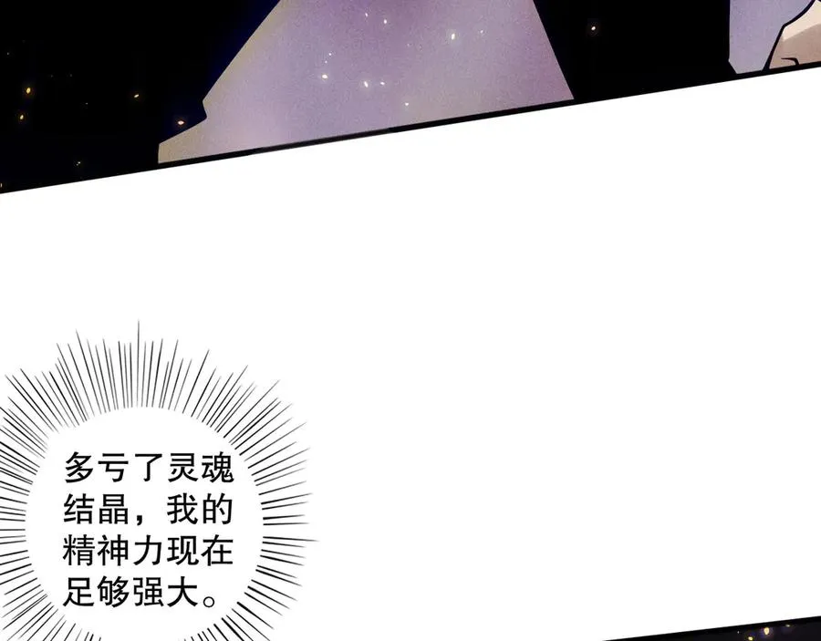 第117话 神选秘境！33