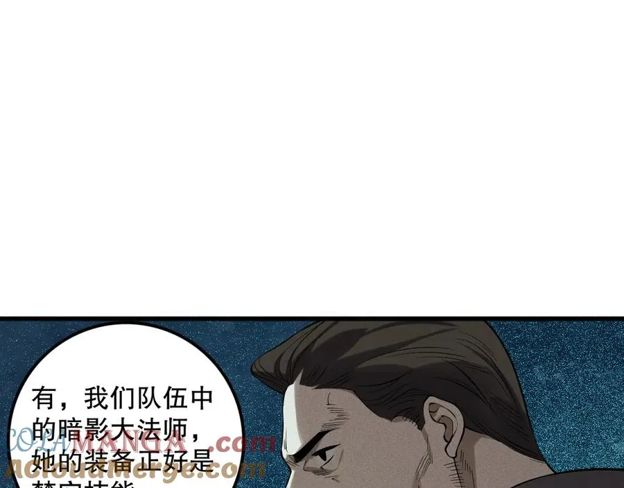 第114话 献祭！52