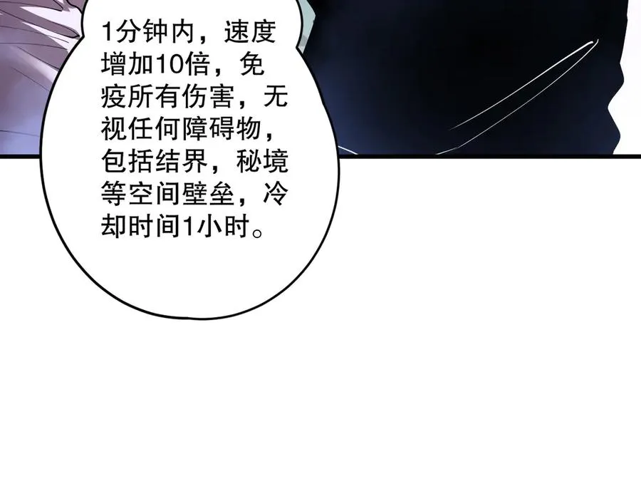 第118话 神州鼎！97