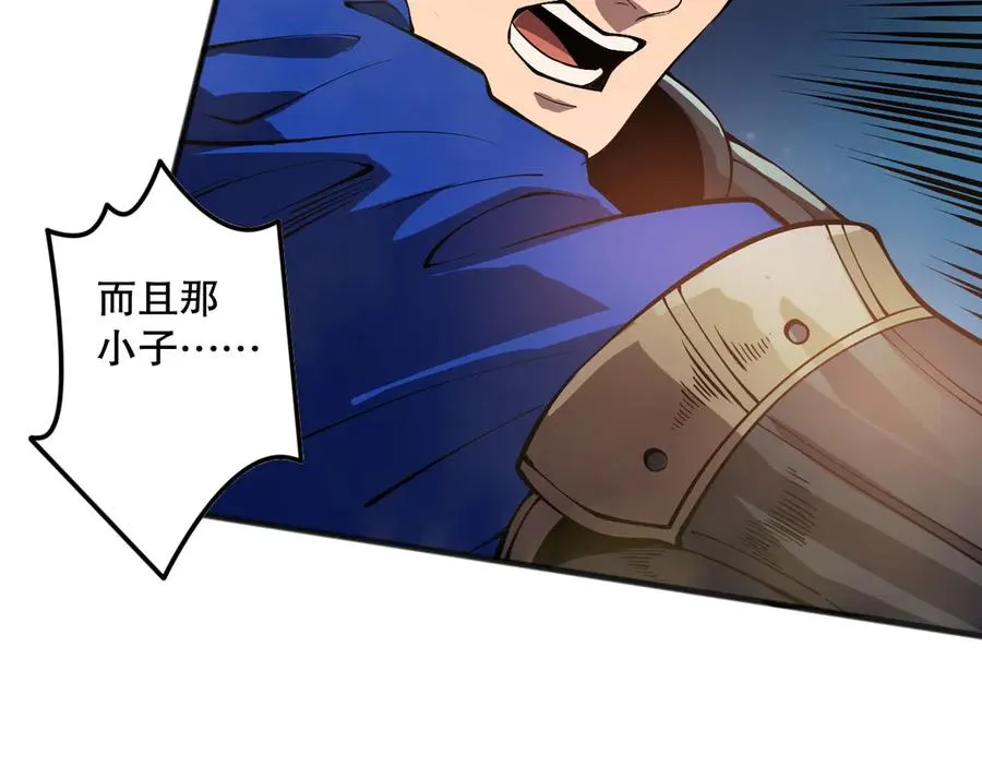 第115话 血脉吞噬！106