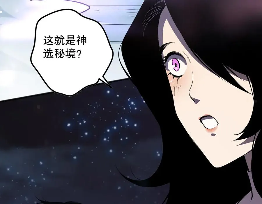 第116话 符文技能！143