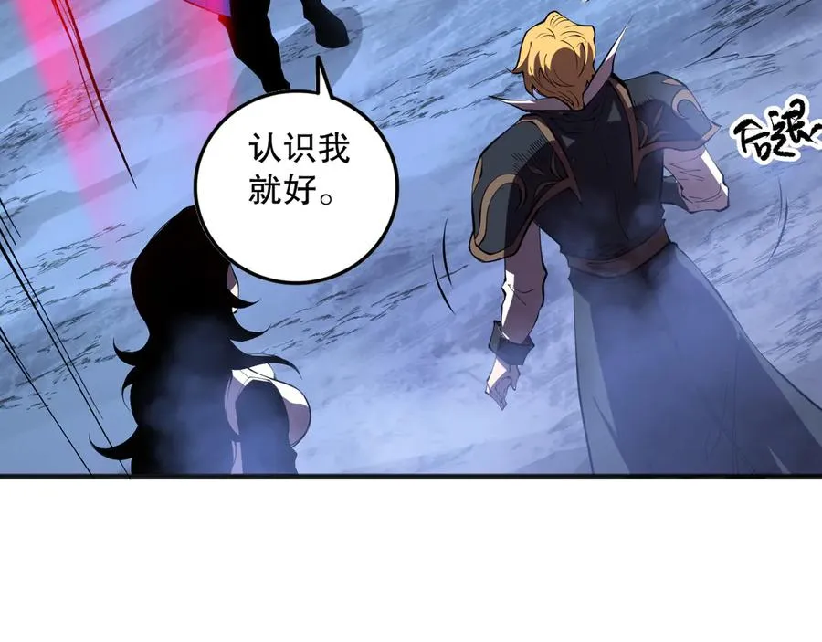第113话 龙族与恶魔形成包围65