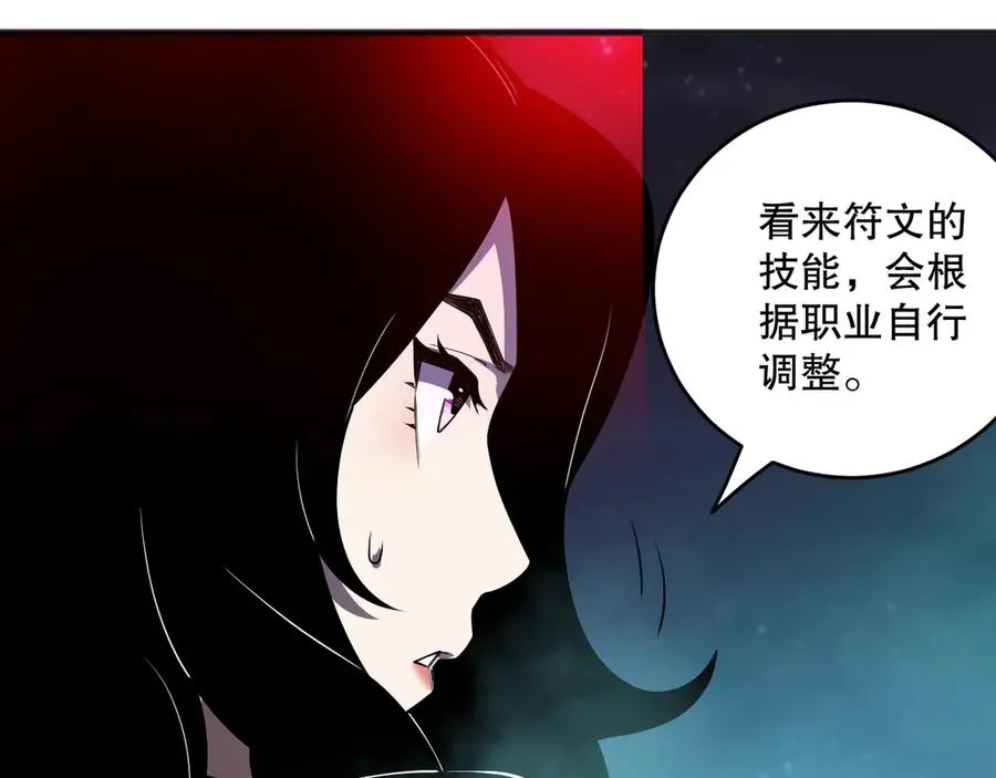 第112话 符文融合！153