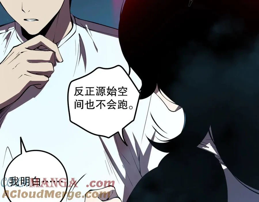第113话 龙族与恶魔形成包围40