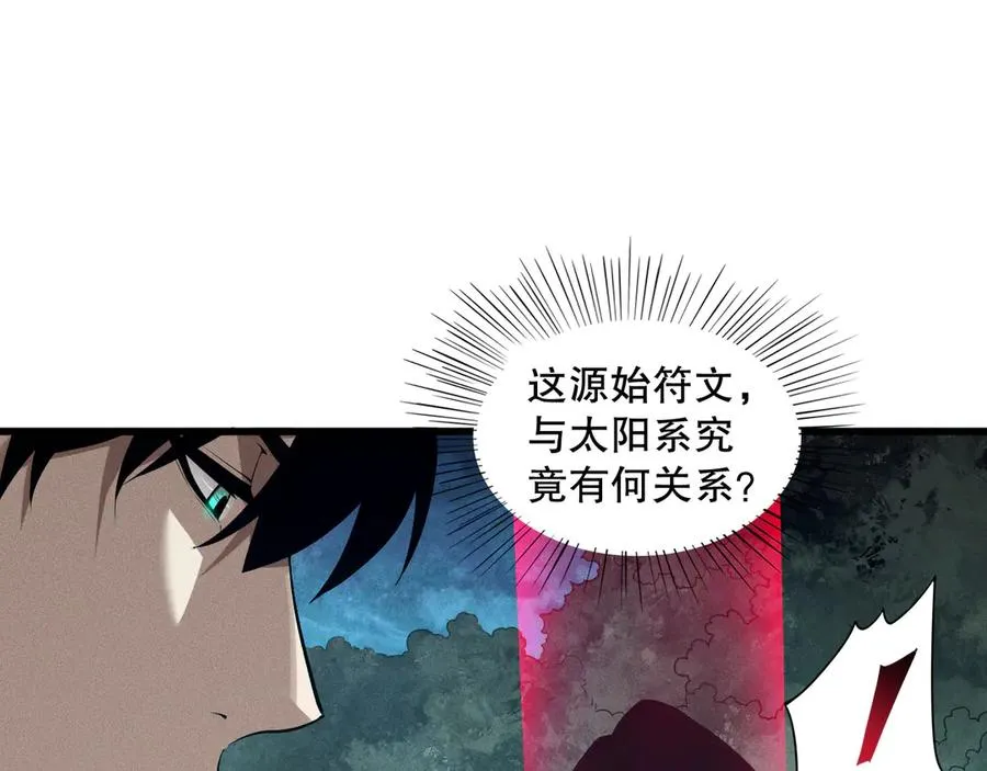 第113话 龙族与恶魔形成包围14
