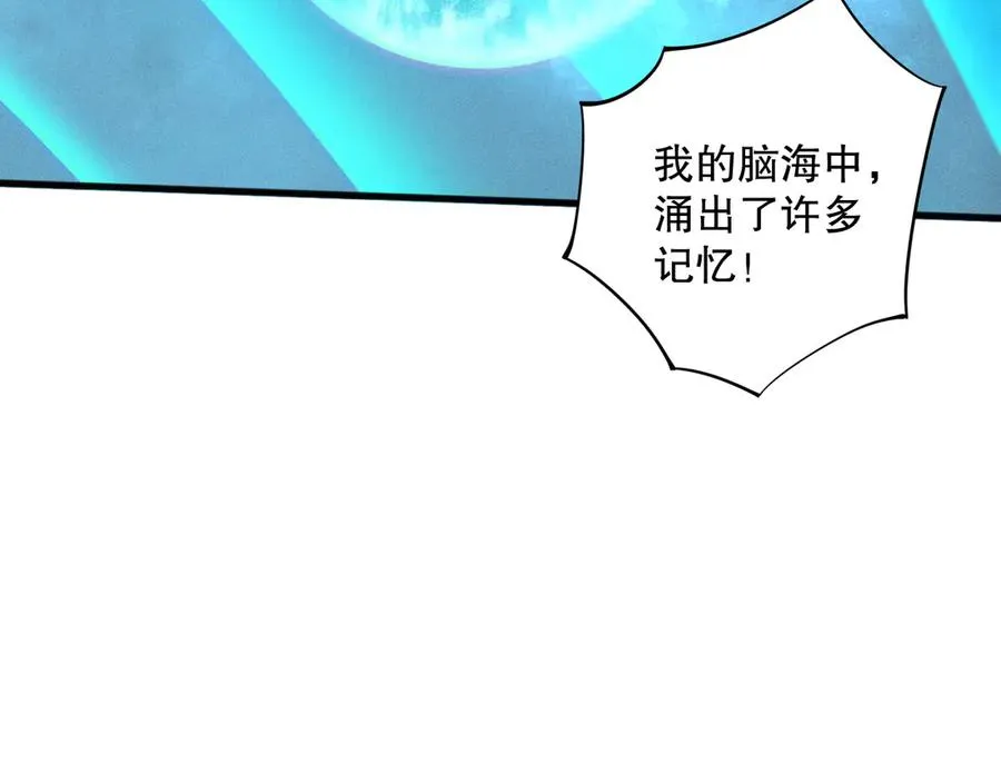 第113话 龙族与恶魔形成包围9