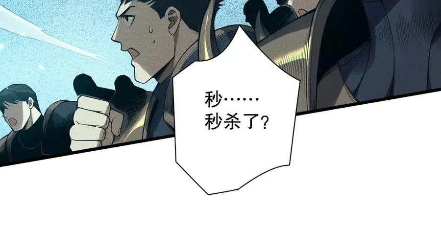 第116话 符文技能！90