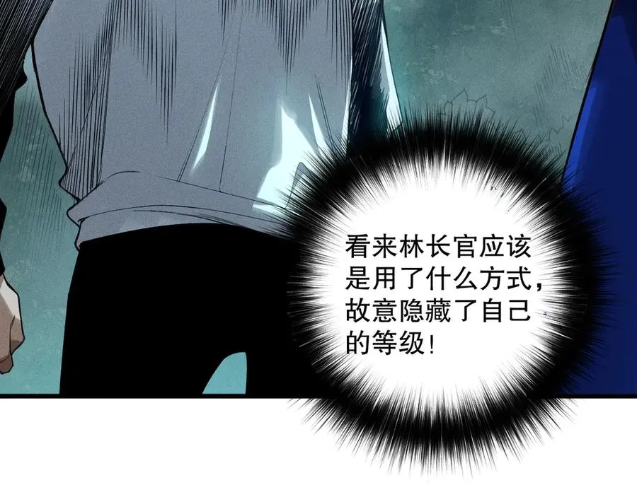 第113话 龙族与恶魔形成包围89