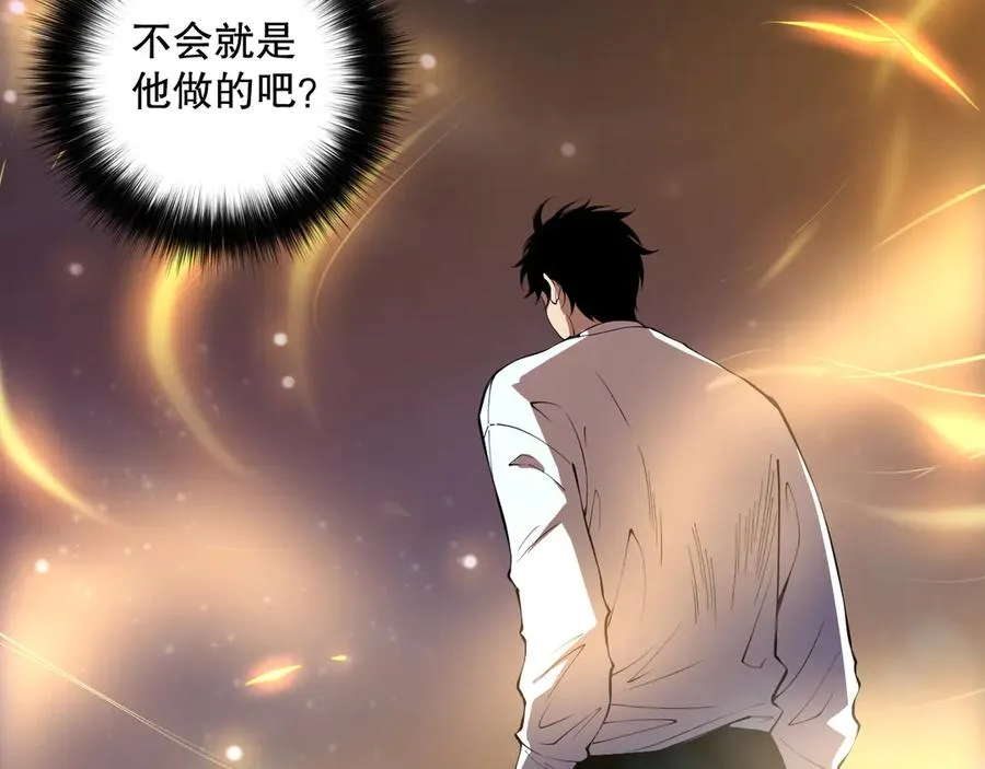 第115话 血脉吞噬！25
