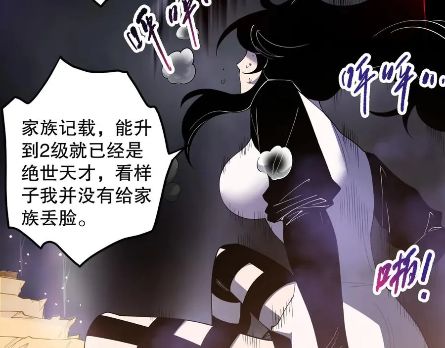 第117话 神选秘境！113