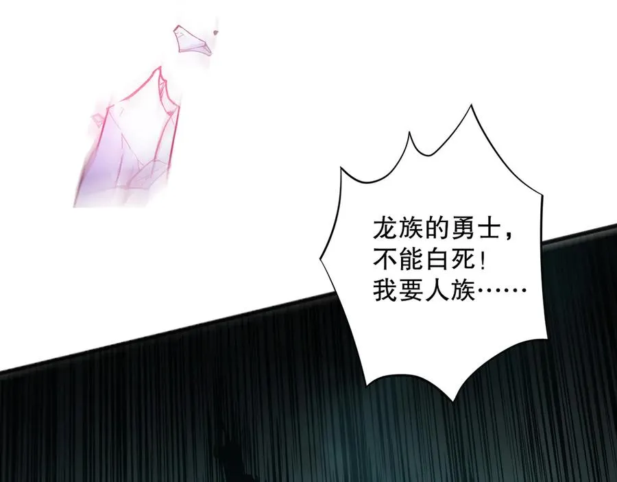 第112话 符文融合！114