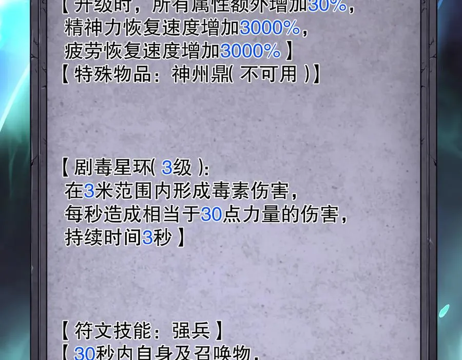 第118话 神州鼎！67