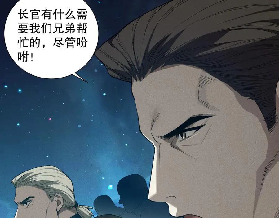 第113话 龙族与恶魔形成包围91