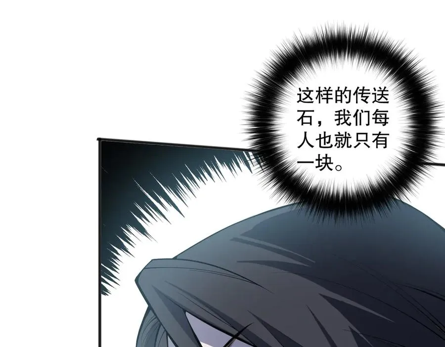 第119话 恶魔堵门？61