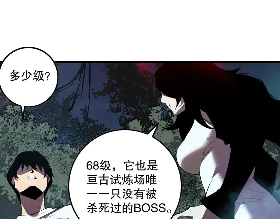 第113话 龙族与恶魔形成包围37