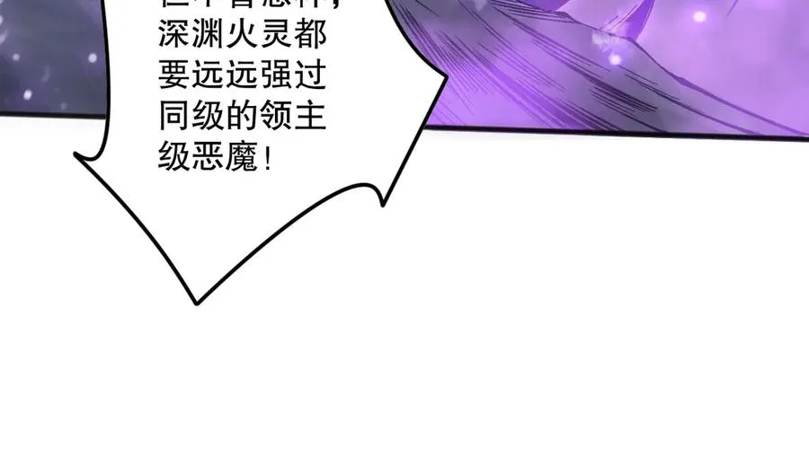 第115话 血脉吞噬！129