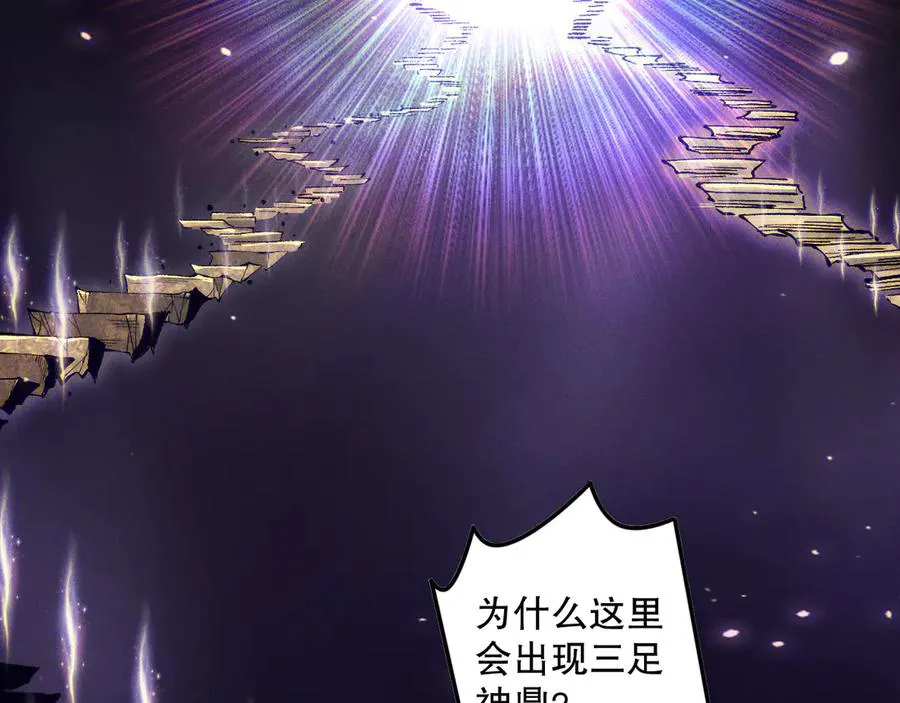 第117话 神选秘境！66