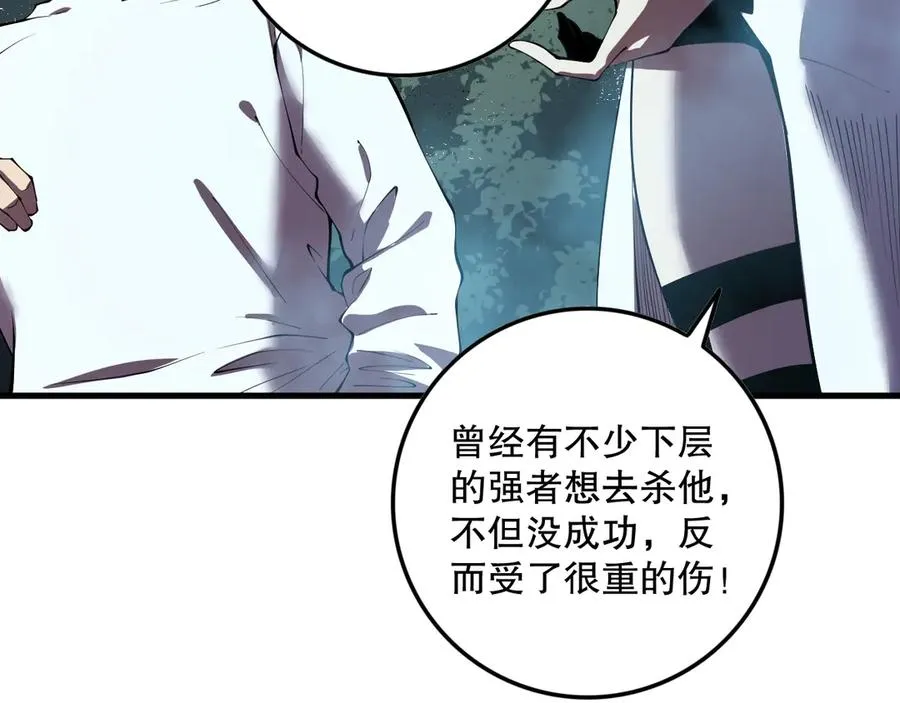 第113话 龙族与恶魔形成包围38