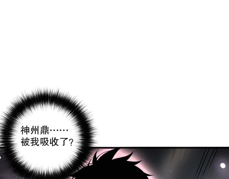 第118话 神州鼎！69