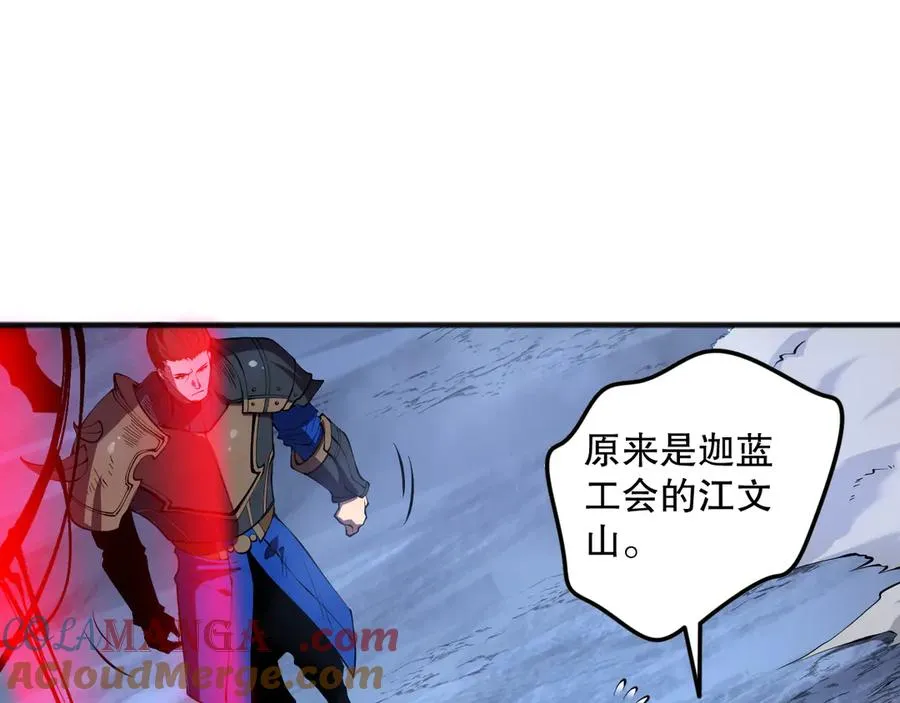 第113话 龙族与恶魔形成包围64