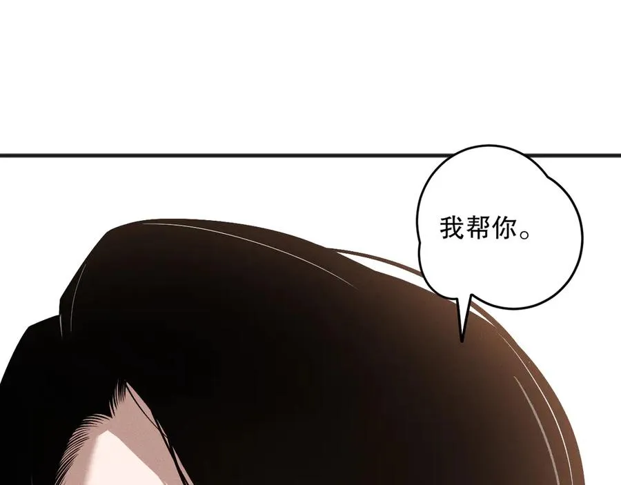 第112话 符文融合！86