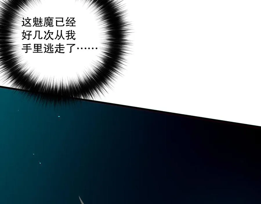 第115话 血脉吞噬！42