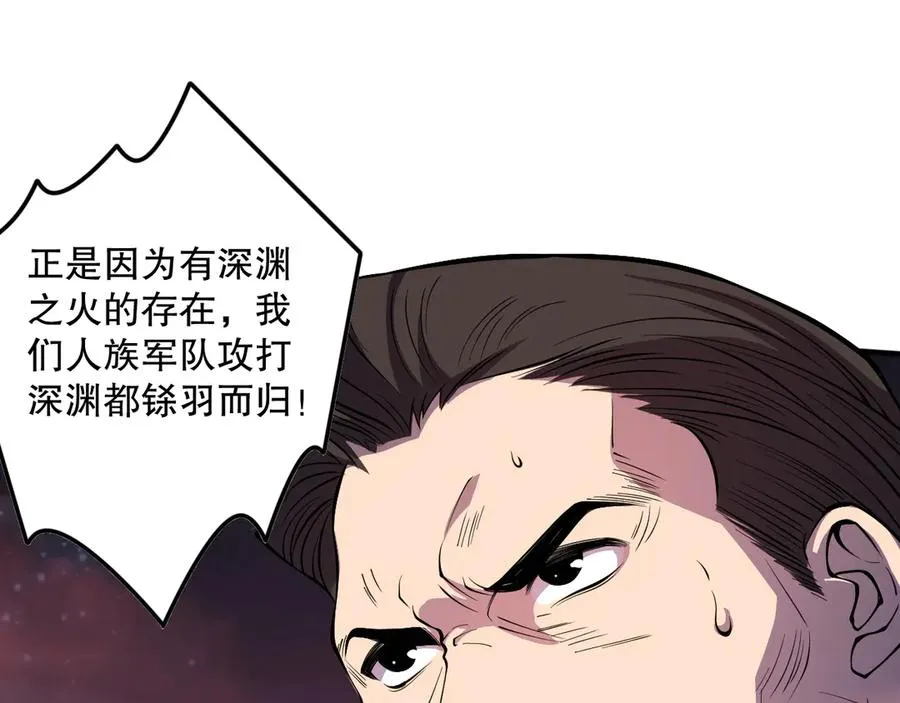 第114话 献祭！79